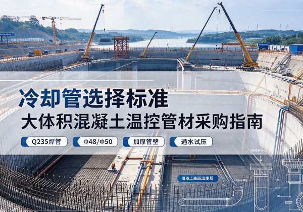 永昌冷却管选择标准